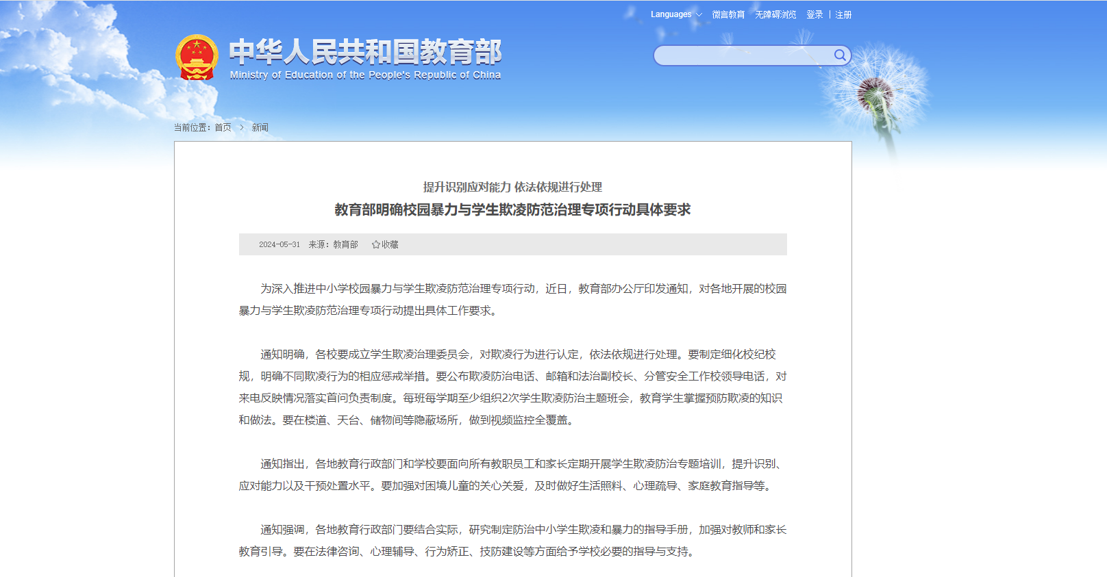 首页- 尊龙集团中国官方网站