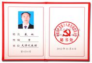 首页- 尊龙集团中国官方网站