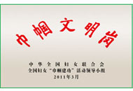 首页- 尊龙集团中国官方网站