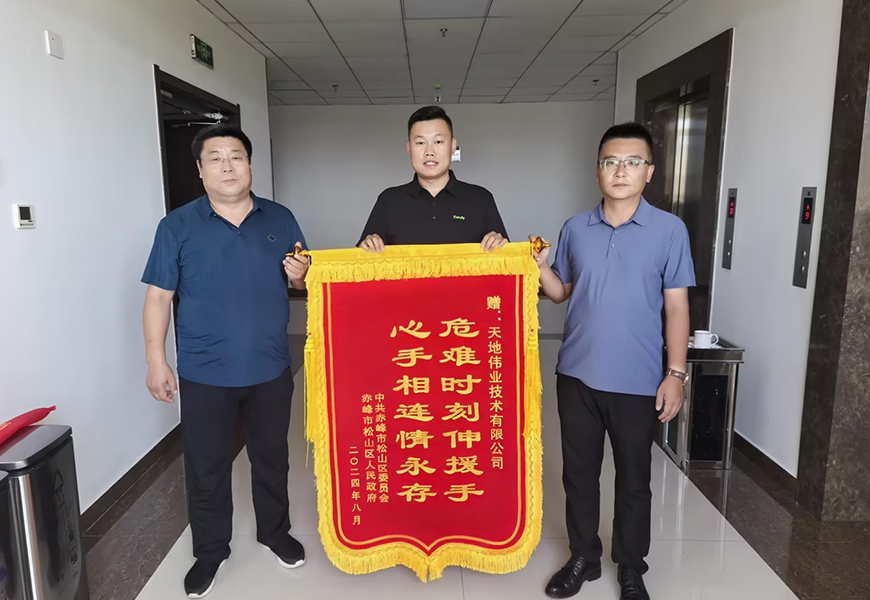 首页- 尊龙集团中国官方网站